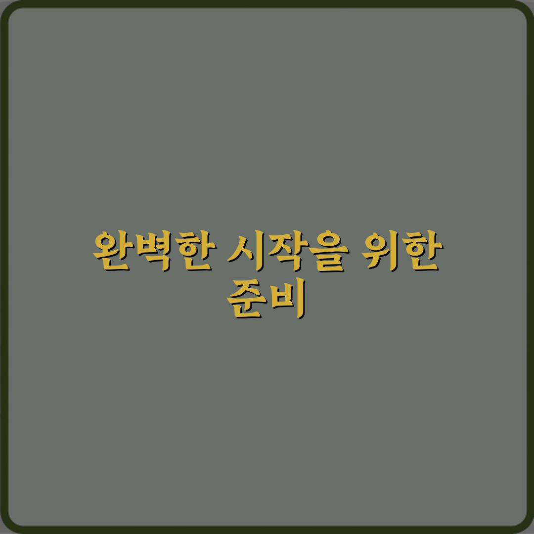 점검주기와 교체주기 차이, 꼭 알아야 할 3가지 핵심 가이드