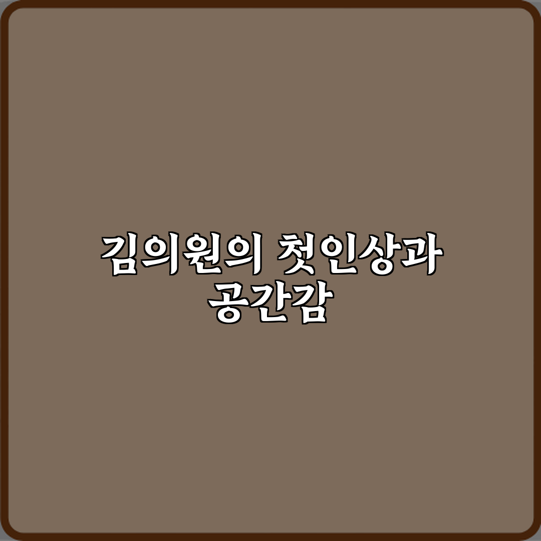 김의원 피부과 방문기 | 전문 치료 후기 및 추천 가이드