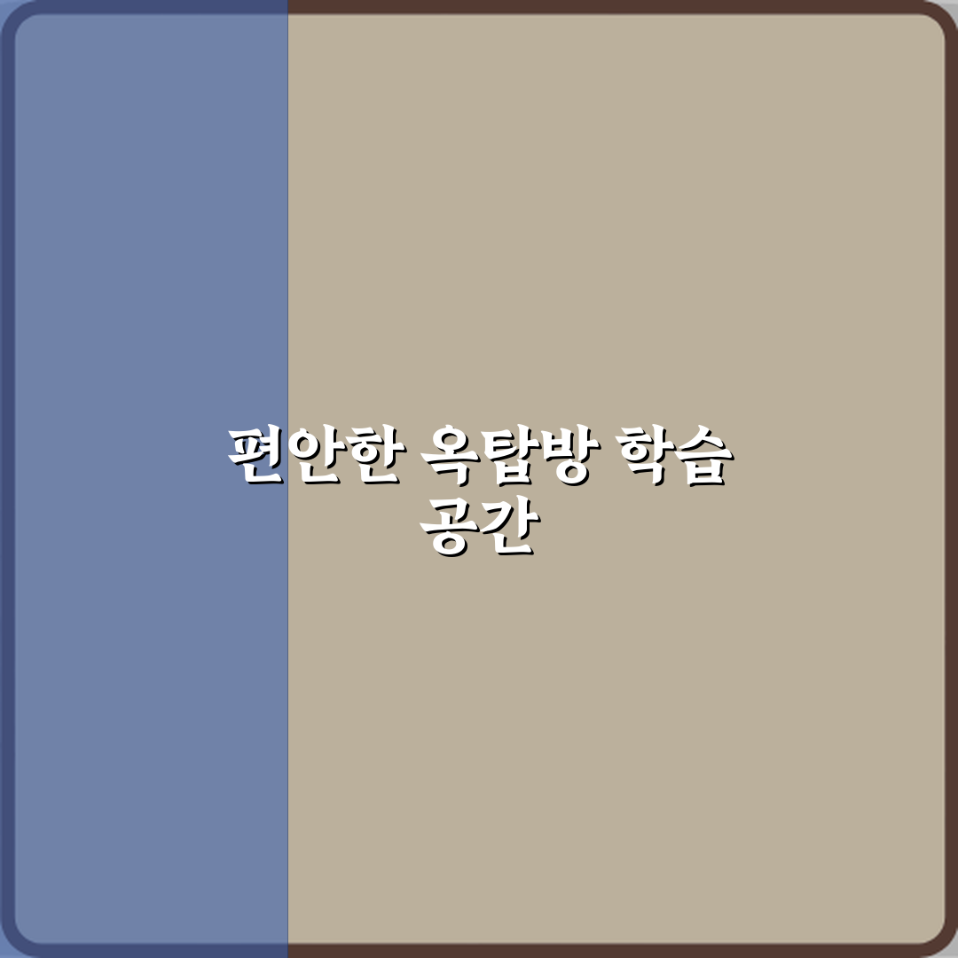 옥탑방스터디카페 방문기 | 글로벌 스터디 공간 리뷰