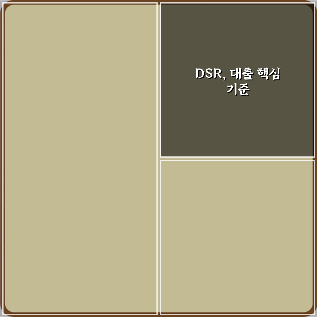 DSR 뜻 대출 심사에서 중요한 이유 꿀팁 알려드려요, 꼭 알아두세요